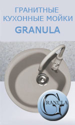 ��������� �������� ����� Granula